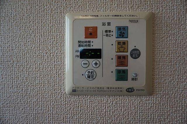 設備