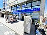 周辺：ハックドラッグ鎌倉店 徒歩8分。 600m