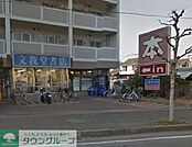 文教堂書店鵠沼店 徒歩14分。本屋 1060m