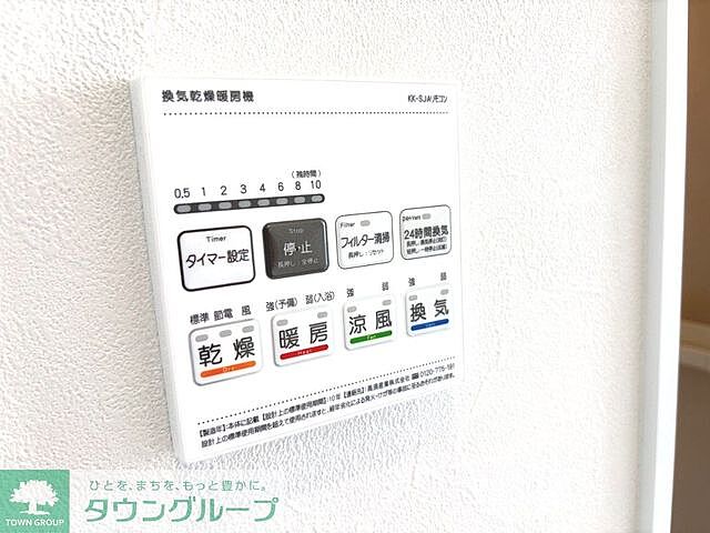 設備