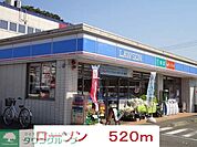ローソン横浜栄飯島町店 656m