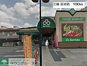 スーパーマーケット三徳長沼店 435m