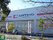 ココカラファイン七里ヶ浜店 1616m