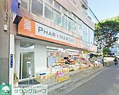 ファルマルシェ藤沢店 徒歩8分。ドラックストア 600m