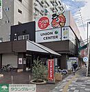 ポイント金沢文庫ユニオンセンター店 徒歩9分。 700m