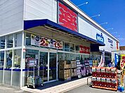 ウエルシア藤沢柄沢店 459m