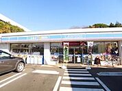 ローソン藤沢高倉店 594m