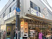 鈴木水産　大船ジャンボ市場 徒歩42分。★★★地元で人気な魚介類を取り扱うお店です♪種類が豊富で安くてお得です★★★ 3350m