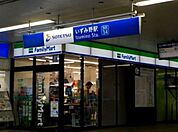 ファミリーマート相鉄いずみ野駅店 525m