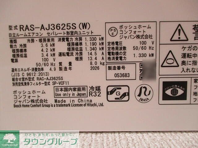 設備