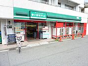 ★★まいばすけっと 938m