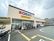 クリエイトエス・ディー茅ヶ崎矢畑店 徒歩4分。 320m