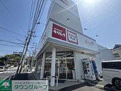 カメラのキタムラ 戸塚・東戸塚店 徒歩11分。 840m