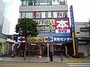 ★★ブックオフ藤沢北口店 241m