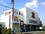ゲオ文教堂茅ヶ崎円蔵店 544m