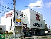 ゲオ文教堂茅ヶ崎円蔵店 徒歩7分。その他小売店 490m