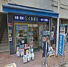 大島薬局大正店 徒歩15分。ドラックストア 1140m