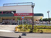 Olympic藤沢店 徒歩8分。スーパー 590m