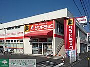 サンドラッグ湘南台店 徒歩9分。ドラックストア 660m