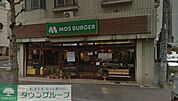 モスバーガー湘南台店 徒歩7分。ファストフード 560m