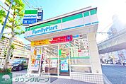 ファミリーマート 徒歩4分。コンビニ 260m