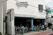 たまや幸町店 1728m