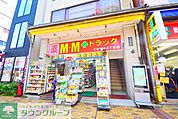 M・Mドラッグ　イセザキ4丁目店 徒歩5分。飲食店 390m
