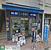 周辺：大島薬局原宿店 徒歩8分。ドラックストア 580m