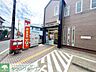 周辺：踊場駅前郵便局 徒歩5分。 400m