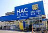 周辺：ハックドラッグ江の島店 902m