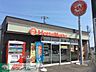 周辺：ほっともっと茅ヶ崎高田店 徒歩23分。飲食店 1810m