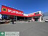 周辺：サンドラッグ立場店 徒歩15分。 1150m