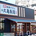 周辺：丸亀製麺川崎多摩店 徒歩9分。飲食店 670m