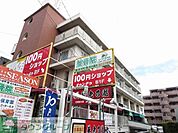 Can★Do中野島店 徒歩10分。その他小売店 800m