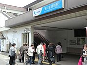 玉川学園前駅 300m