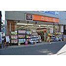 灰吹屋薬局読売ランド店 595m