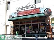 OdakyuOX生田店 徒歩8分。スーパー 620m