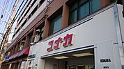 紳士服コナカ登戸店 112m