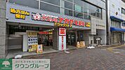 クスリのナカヤマ薬局 向ヶ丘遊園駅南口店 徒歩7分。ドラッグストア 490m