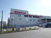 コストコ　多摩境倉庫店 623m