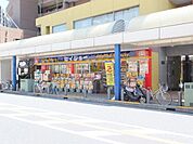 くすりセイジョー柿生駅前店 874m