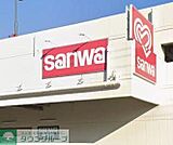 sanwa藤が丘店 徒歩14分。 1120m