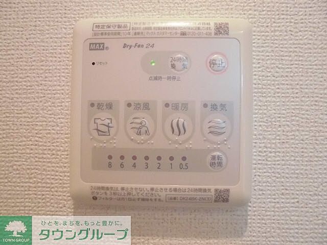 設備