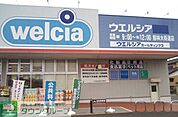 ウエルシア館林大街道店 徒歩27分。 2120m