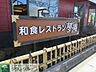 周辺：夢庵東松山東平店 871m