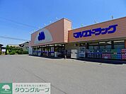 マルエドラッグ鳥山店 徒歩22分。 1690m