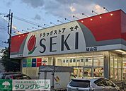 ドラッグストアセキ鳩山店 徒歩4分。 270m
