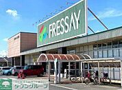 フレッセイ篭原店 徒歩16分。 1260m