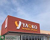 ヤオコー東松山シルピア店 徒歩14分。 1070m