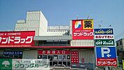 サンドラッグ羽生店 徒歩4分。 270m
